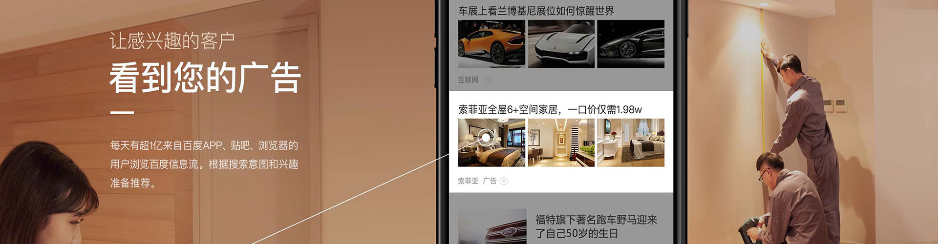 沁源百度信息流