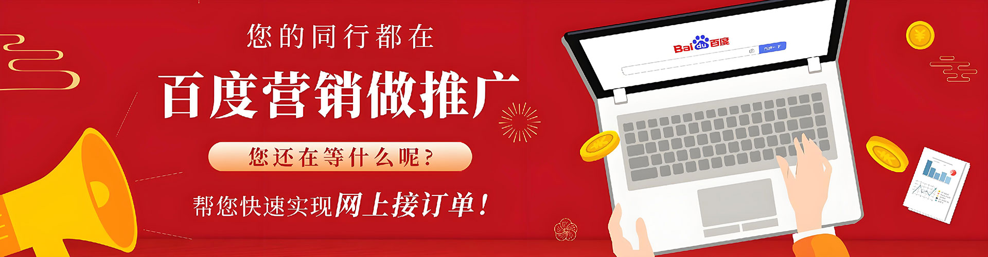 沁源百度推广优化