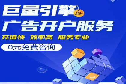 SEM账户托管服务效果案例分析